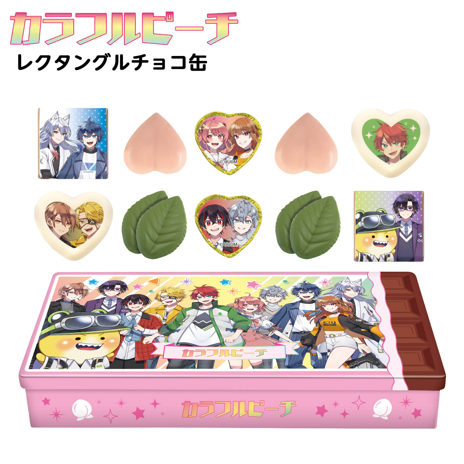 カラフルピーチのお菓子はどこに売ってる？通販で買えるおすすめ人気
