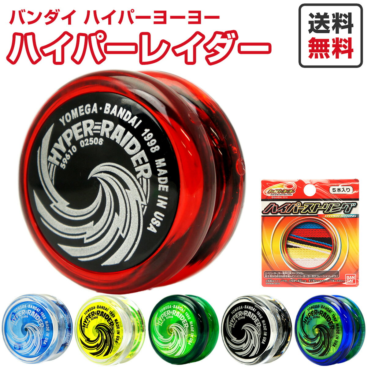 楽天市場】ハイパードラゴン ヨーヨーの通販