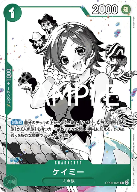 ワンピースカード】プロモーションパックEX Vol.2 収録カードリスト