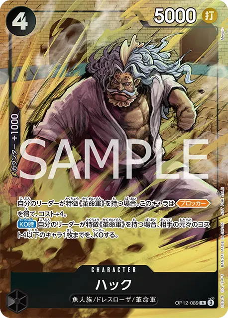 ワンピースカード】プロモーションパックEX Vol.3 収録カードリスト