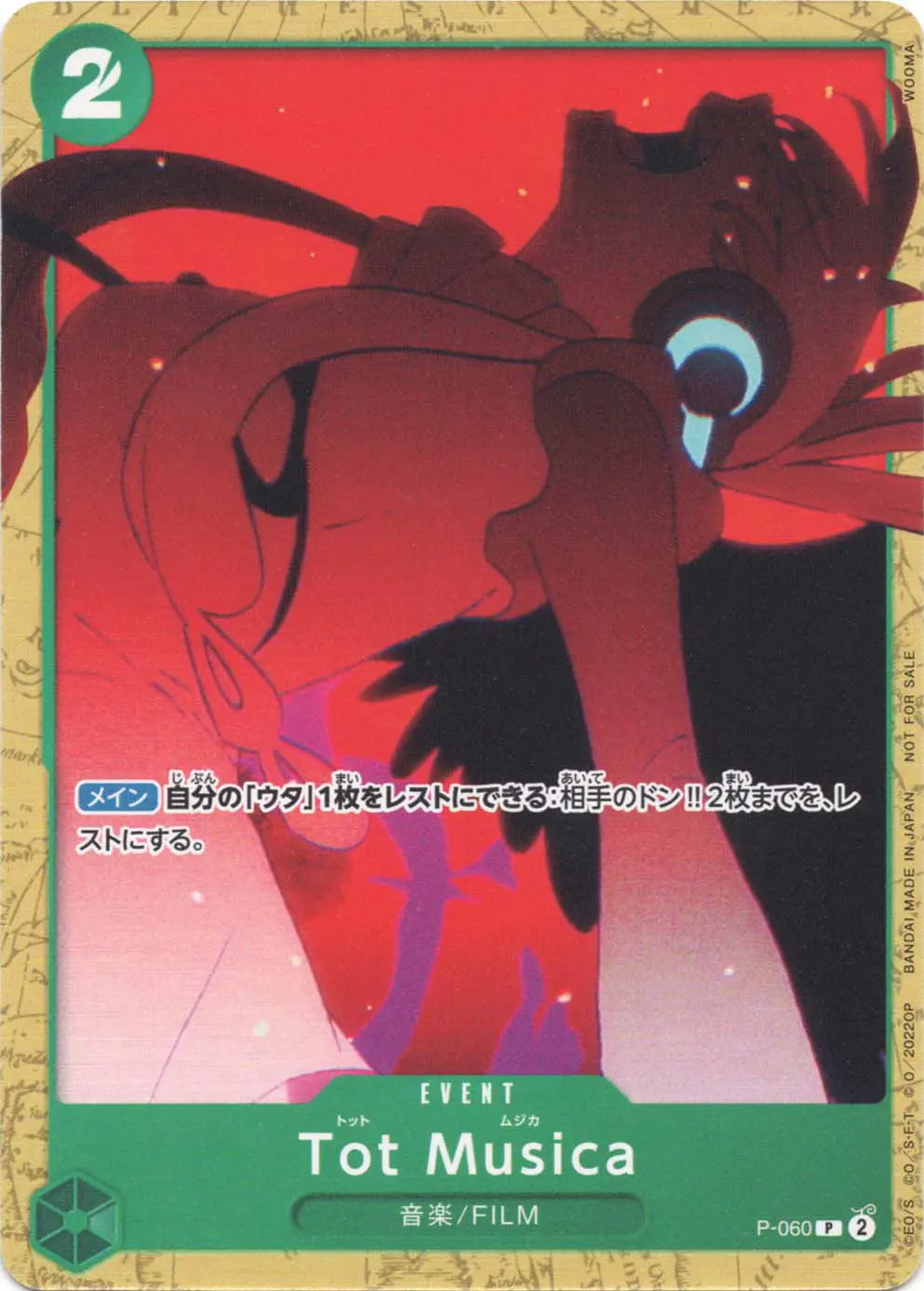 ワンピースカード】アンコールパック 収録カード情報【FILM RED