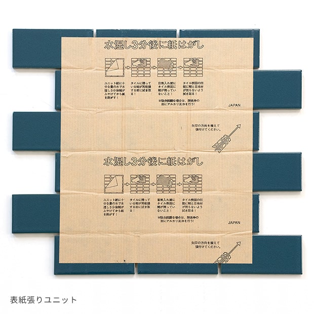 ミッドセンチュリー LM-1 /47×97mm グリーン | タイル販売の専門サイト