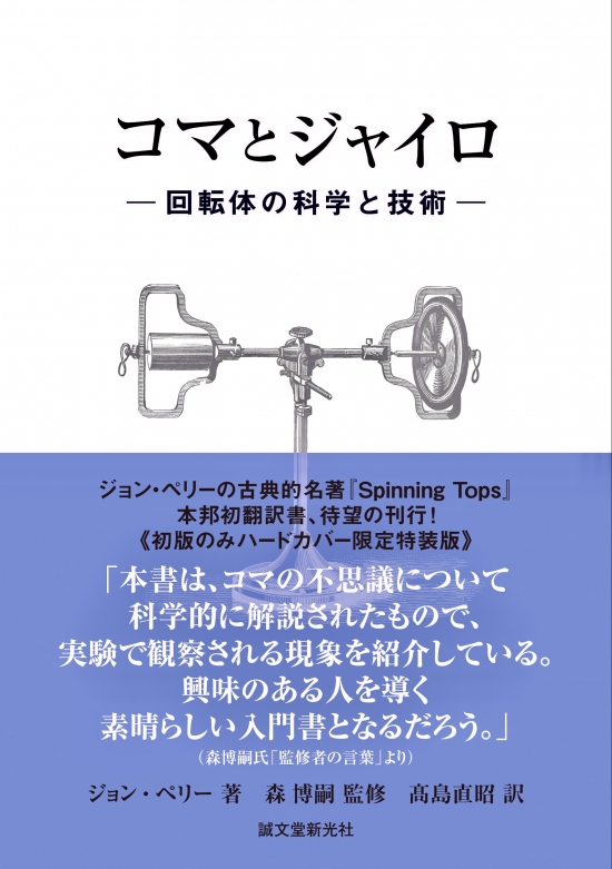 Shop | Tiger Gyroscope