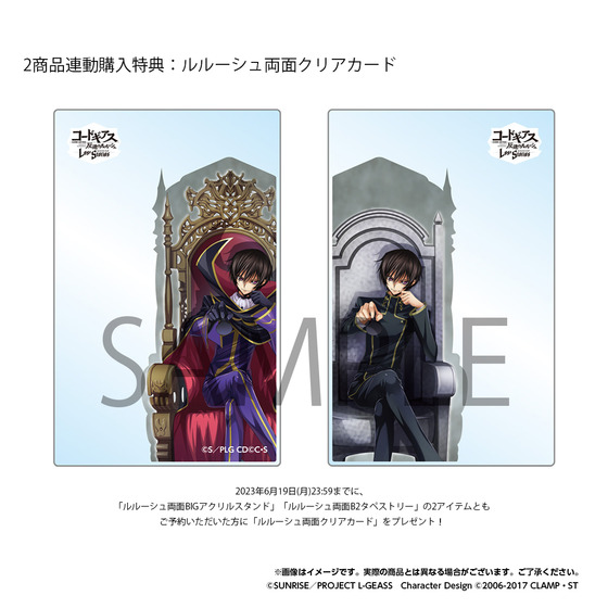 コードギアス 反逆のルルーシュ ロストストーリーズ ルルーシュ両面B2