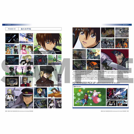 二次受注】 機動戦士ガンダムSEED 20周年記念オフィシャルブック | A