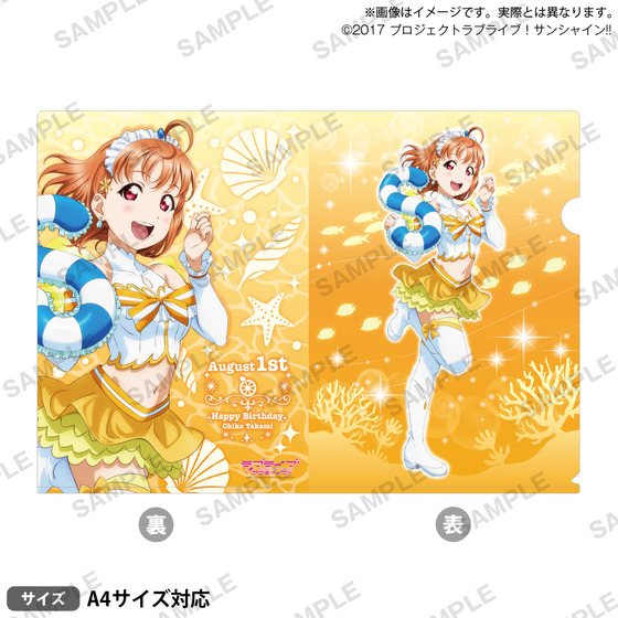 ラブライブ！サンシャイン!! 浦の星女学院購買部 BIRTHDAYプレゼント第