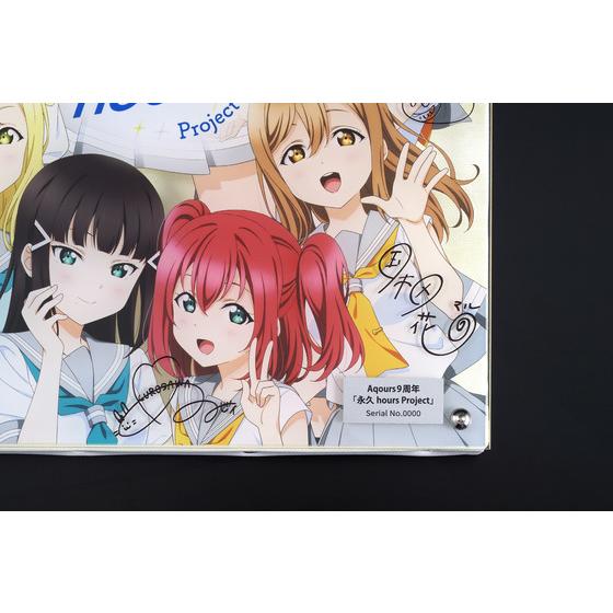 ラブライブ！サンシャイン!! 浦の星女学院購買部 Aqours 9周年「永久