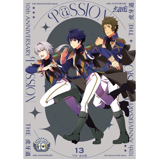 THE IDOLM@STER SideM 10th ANNIVERSARY P@SSION 13 THE 虎牙道