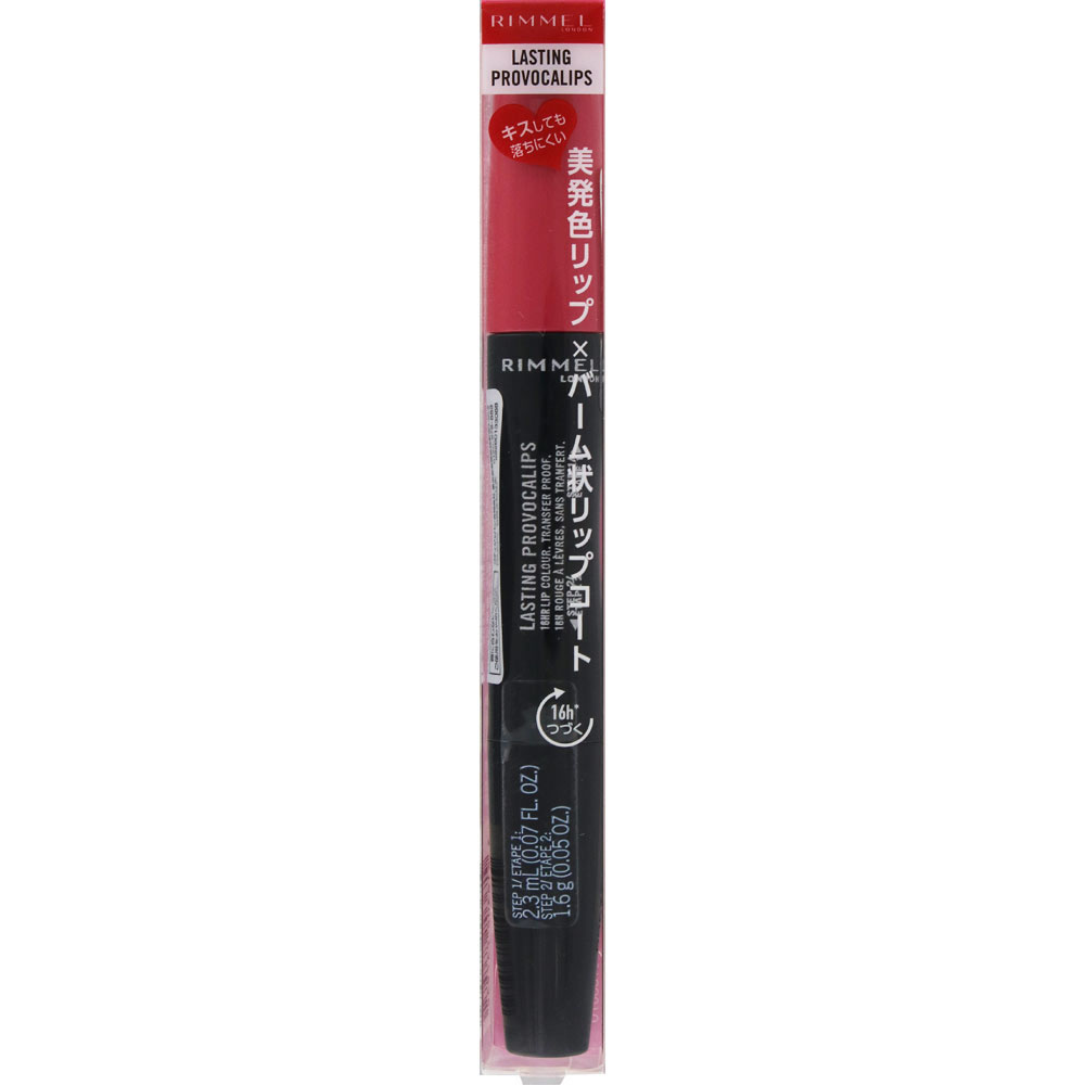 リンメル ラスティング プロボカリプス リップカラー 2.3mL: 化粧品