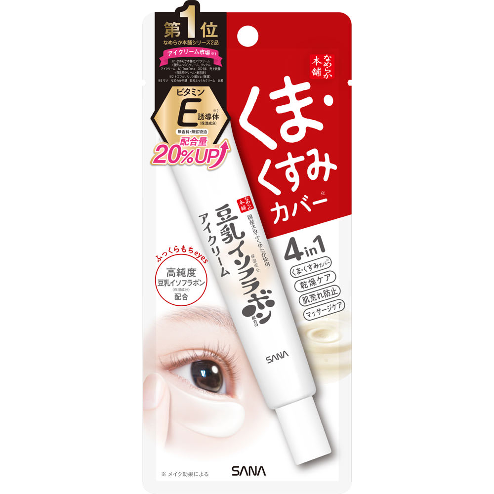 サナ なめらか本舗 目元ふっくらクリーム NC 20g: 化粧品 Tomod's