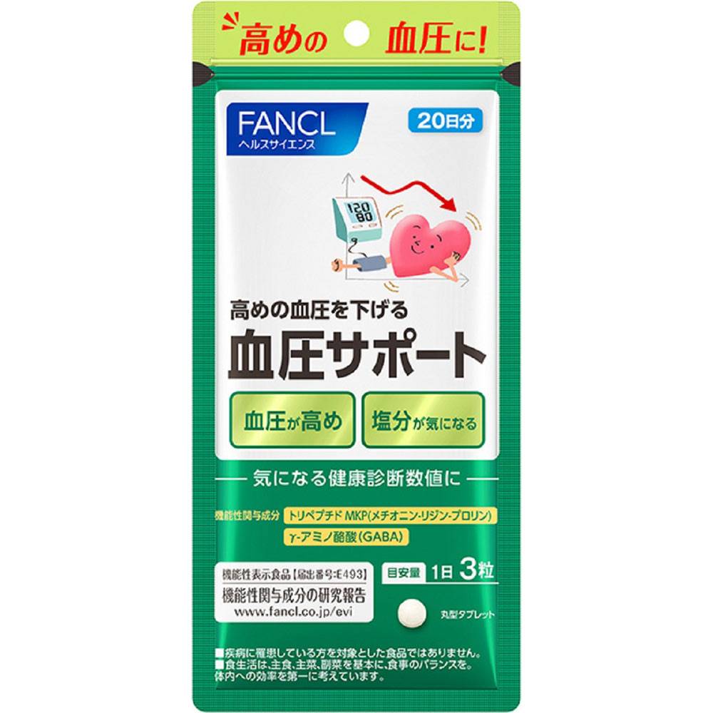 血圧サポート 20日分・15.1g（252mg×60粒） 【機能性表示食品】: 健康
