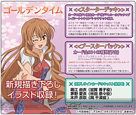 キャンパス青春ラブコメ 「ゴールデンタイム」がプリズムコネクトに