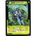 ChaosTCG]闇堕ちしたほうが可愛いんですよ[今日のカード] | Duel Portal