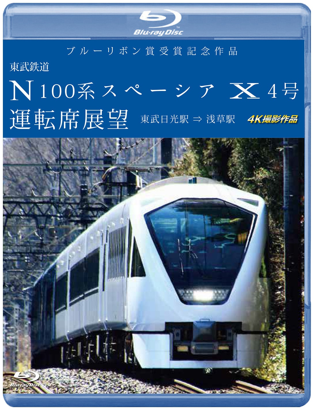 鉄道・バスグッズ(並び順：商品名 4／5ページ) | TOBU POINTがたまる