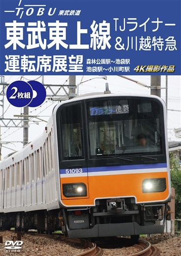鉄道・バスグッズ(3／5ページ) | TOBU POINTがたまる！使える TOBU MALL