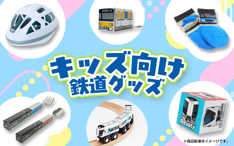 東武商事（とっきゅーうぶ）(並び順：商品名) | TOBU POINTがたまる