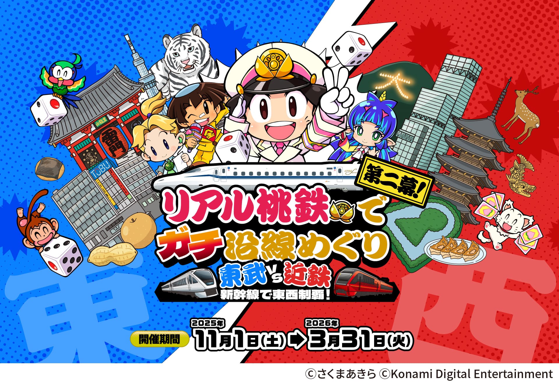 鉄道グッズ: | TOBU POINTがたまる！使える TOBU MALL