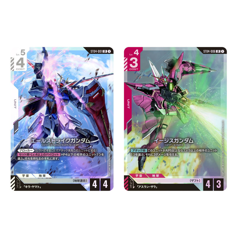 Gundam Card Game Start Deck Assembly Set - SEED Strike Special