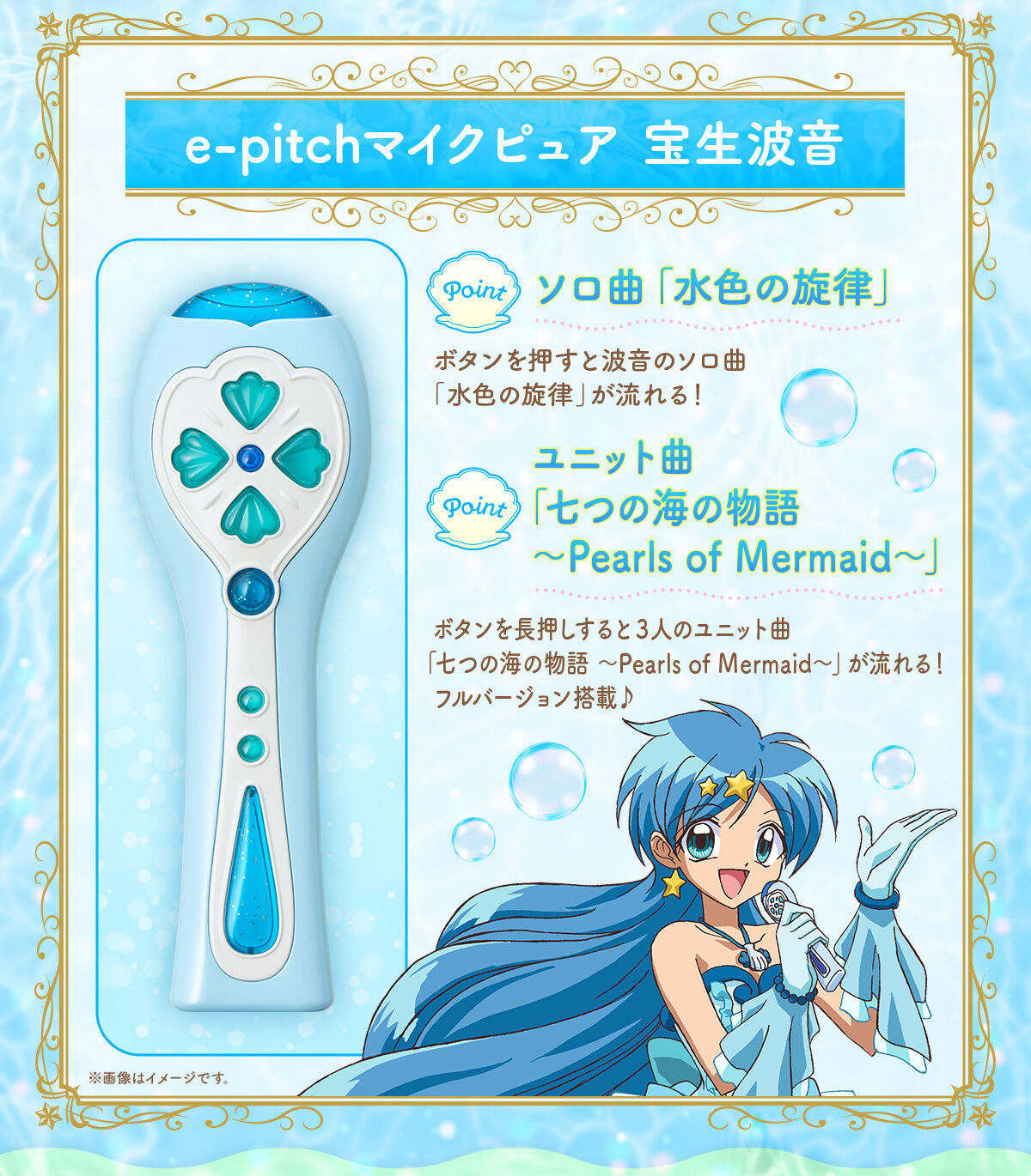Special Memorize e-Pitch Microphone Pure