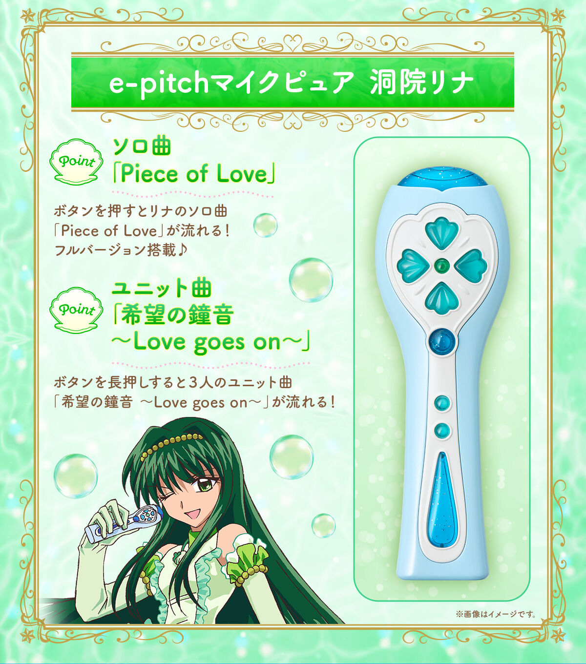 ppp-mic-pure-