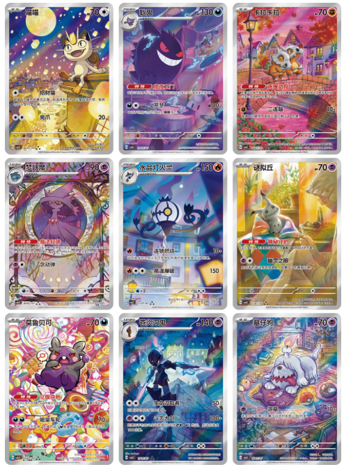 海外ポケカ 】ジェムパック「宝石包」Vol.3 GRIM SHOPでゲンガーの