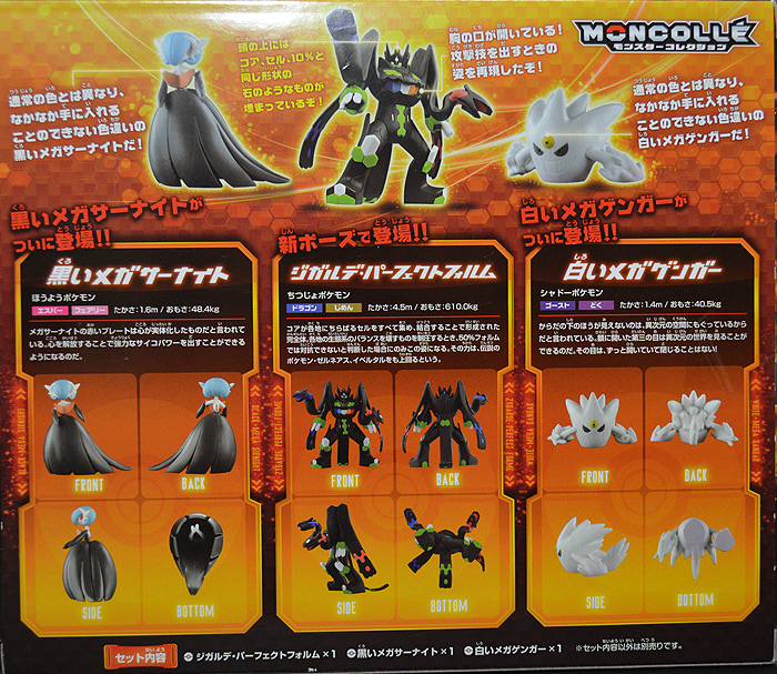 ポケットモンスターXY ・ポケモン モンコレセット レビュー BOX2