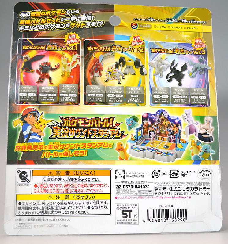 ポケモン モンコレEX レビュー セット商品BOX2
