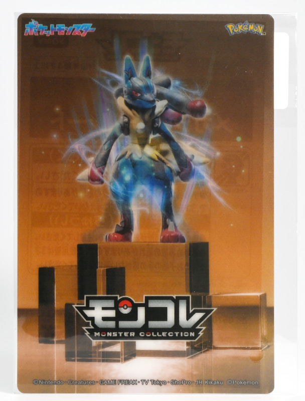 ポケモン モンコレレビュー MSシリーズBOX12 ときてっと TOKITETO