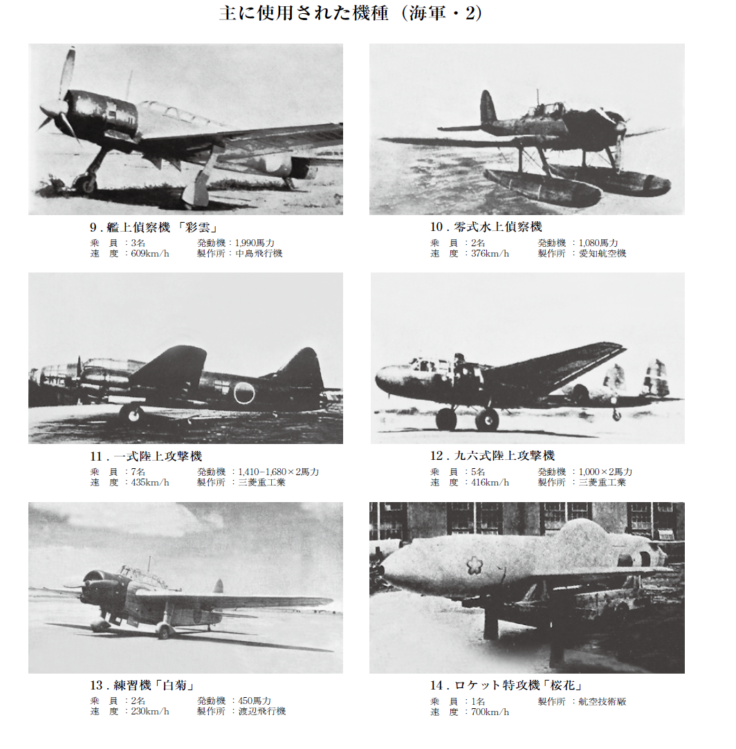 1．体当たり攻撃への決意｜公益財団法人 特攻隊戦没者慰霊顕彰会
