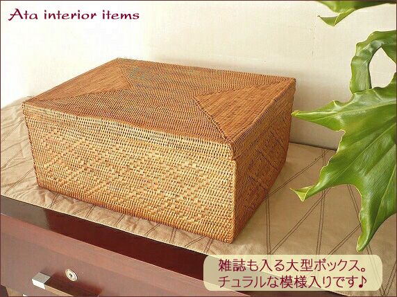 アタ製ボックス【35×25×15cm】｜バリ雑貨とアタ製品・アタバッグの