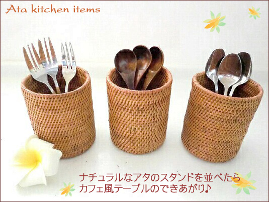 アタ製カラトリースタンド☆Sサイズ【直径8cm×高さ10cm】｜バリ
