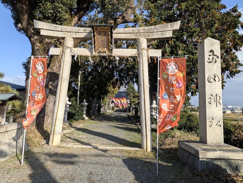 玉田神社 聖武天皇ゆかり火難除けの神馬「火鎮」＠京都久御山