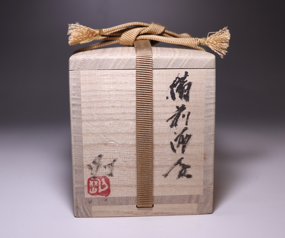 池西 剛 作 「備前酒盃」 ～備前焼専門卸小売店 川口陶楽苑～