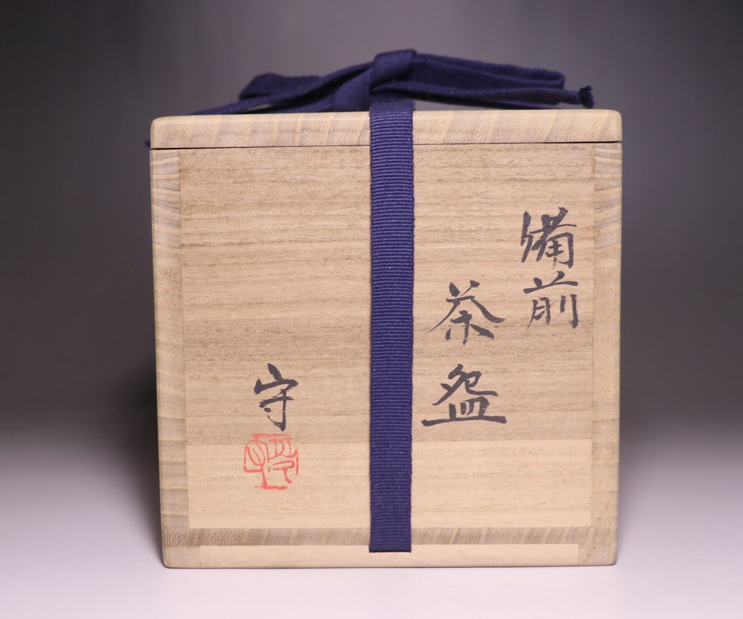多久 守 作 「備前茶碗」 ～備前焼専門卸小売店 川口陶楽苑～