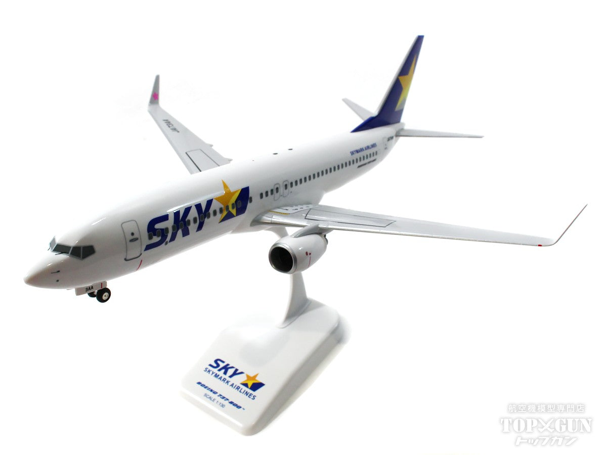スカイマーク (SKY)