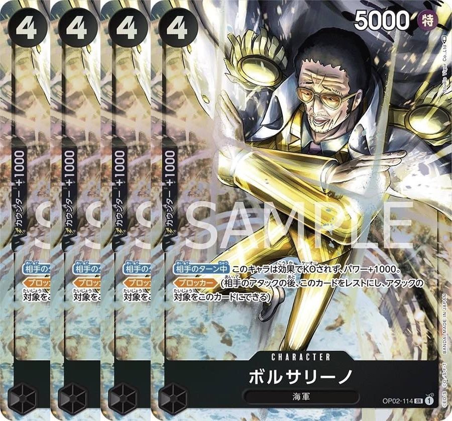 ボルサリーノ sr 2枚セット ワンピースカードゲーム ボルサリーノ