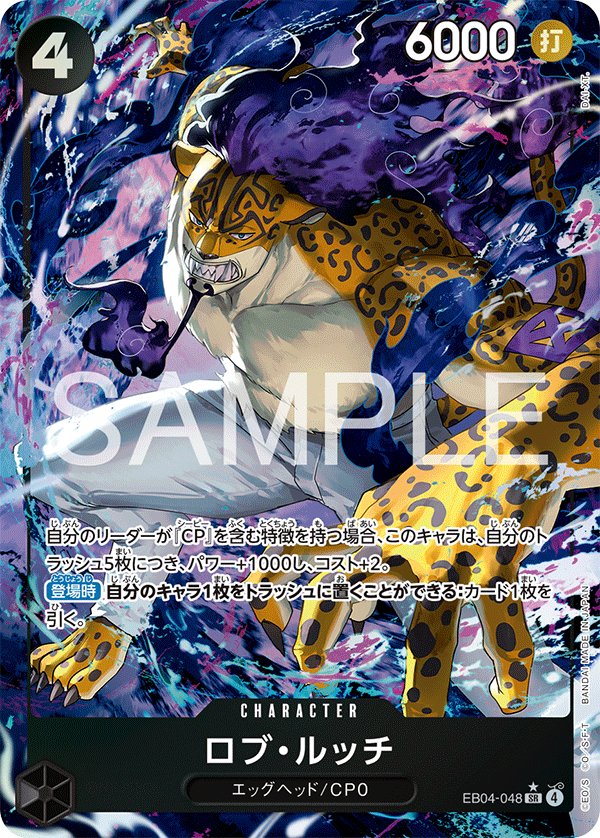 ロブ・ルッチ 【SR】【パラレル】【黒】【EB04-048】 - カードショップ