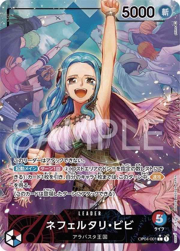 ネフェルタリ・ビビ 【リーダーパラレル】【赤青】【OP04-001