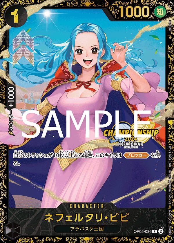 ネフェルタリ・ビビ 【R】【パラレル】【プロモ】【チャンピオンシップ