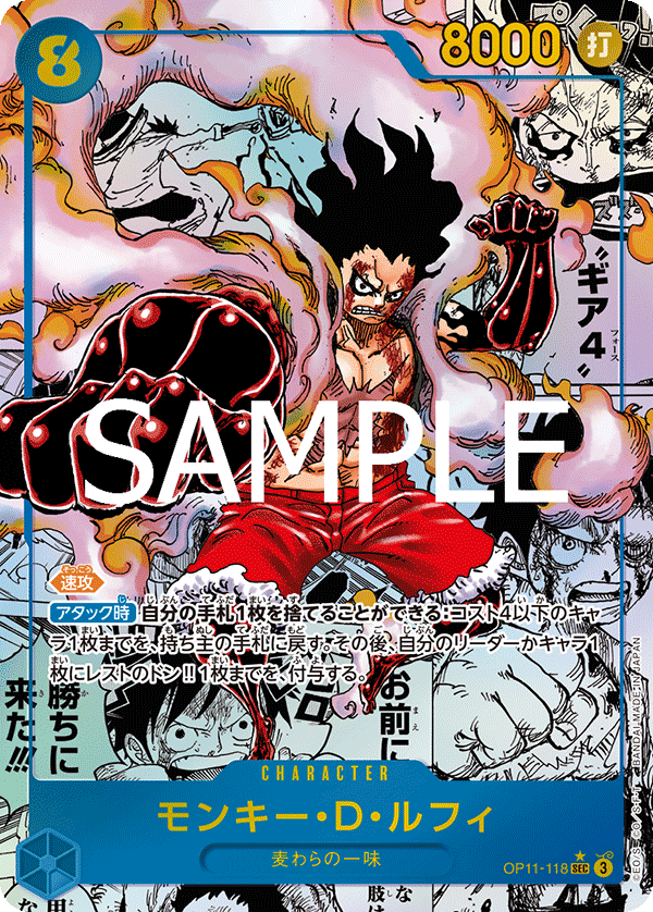 モンキー・D・ルフィ 【シークレット】【スーパーパラレル】【青