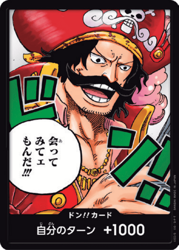 ゴール・D・ロジャー 【ドンカード】 - カードショップ トレカード
