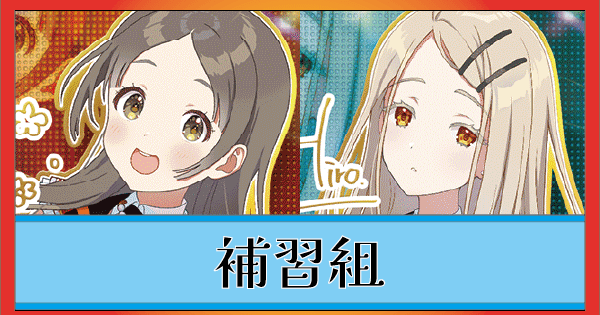 補習組(青学マス)のデッキリスト｜ユニオンアリーナ – TORECARDS