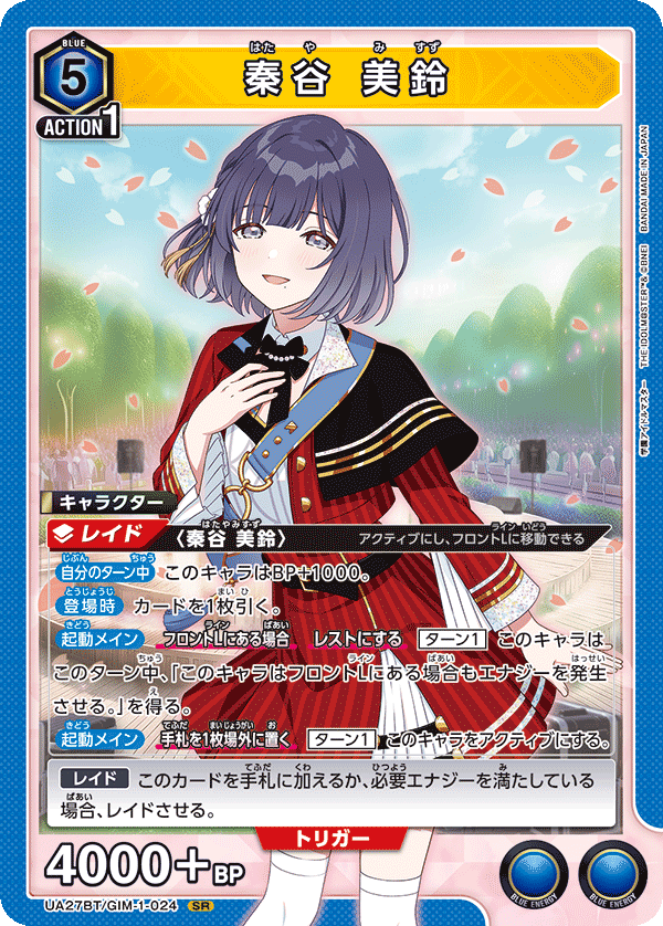 生徒会(青学マス)のデッキリスト｜ユニオンアリーナ – TORECARDS