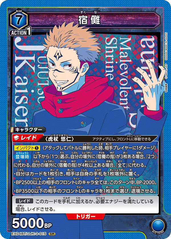 ユニオンアリーナ】呪術廻戦の当たりカードとデッキまとめ【ユニアリ