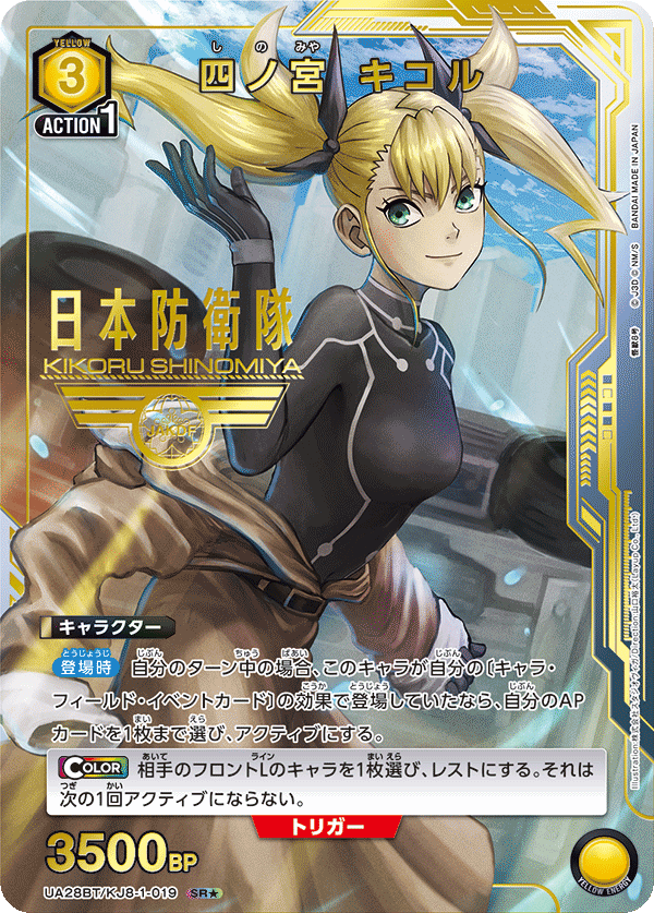 ユニオンアリーナ】怪獣8号の当たりカードとデッキまとめ【ユニアリ