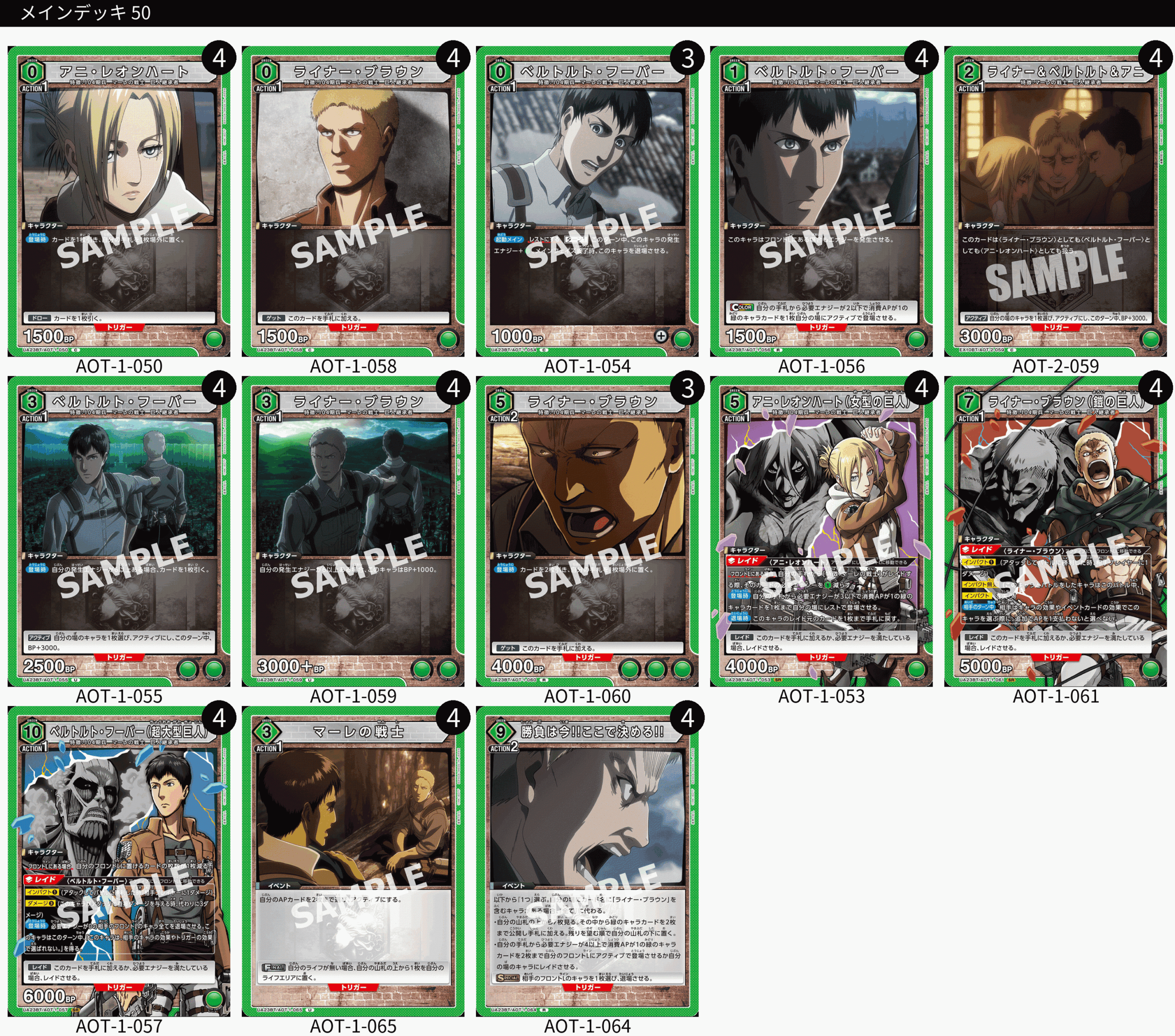 ユニオンアリーナ】進撃の巨人の当たりカードとデッキレシピまとめ