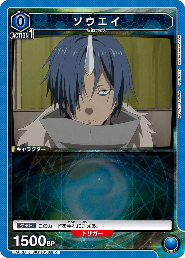 青ソウエイデッキのレシピと回し方｜ユニオンアリーナ – TORECARDS