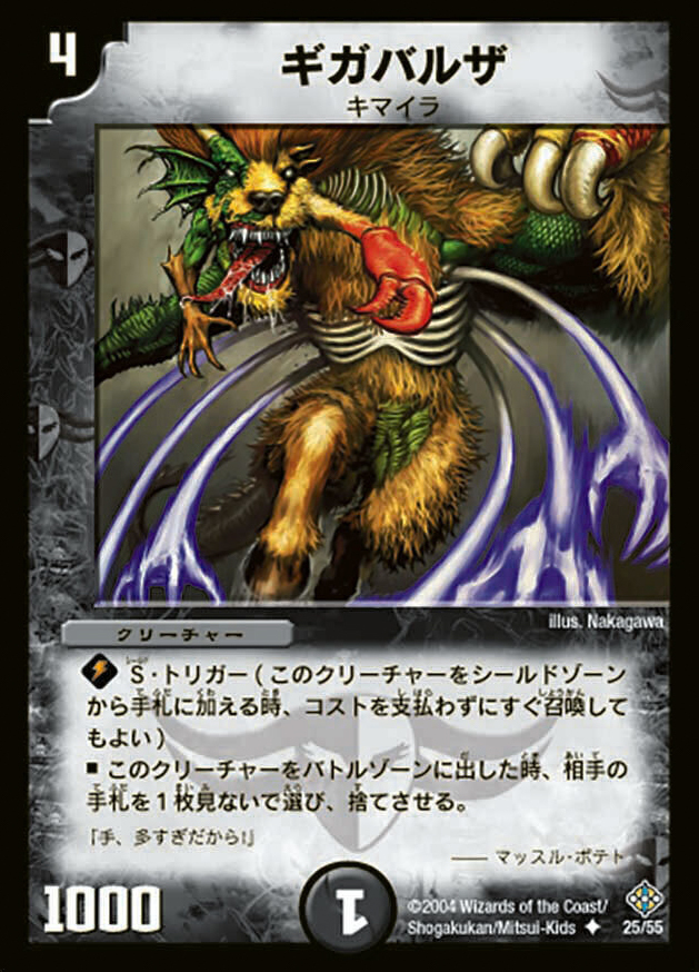聖拳編 第3弾 魔封魂の融合(エターナル・ボルテックス) | トレカカク