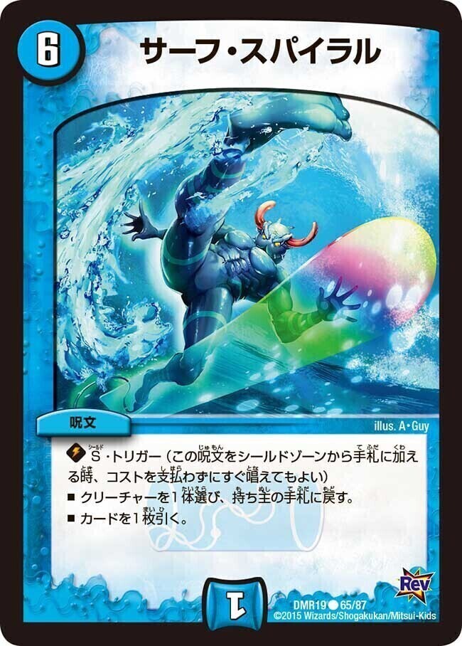 アクアサーファー ベストチャレンジャー 希少 アクアサーファー ベスト
