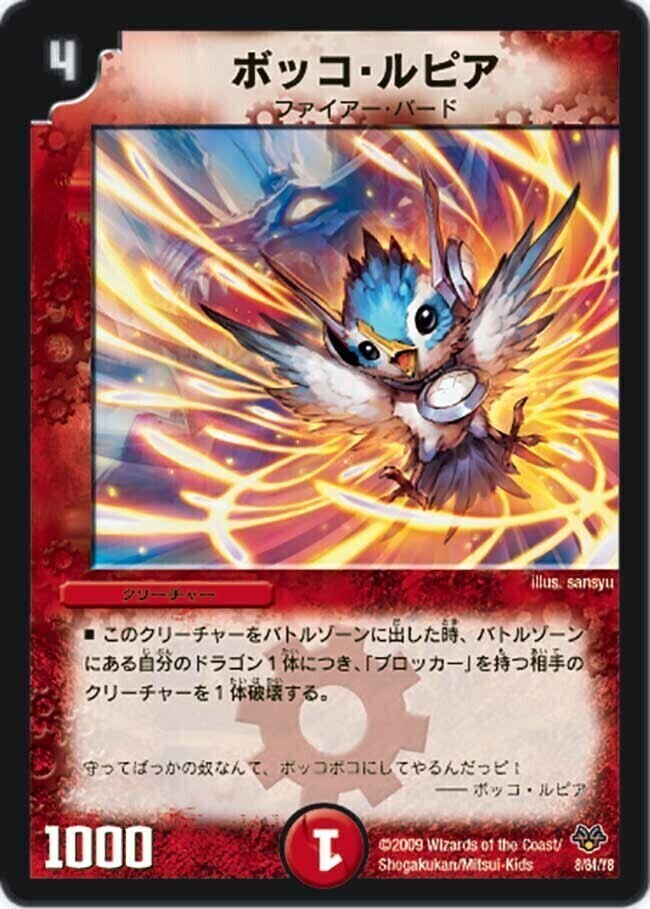 ピース・ルピア [DMD16 9/13] | トレカカク～デュエマ価格サイト～